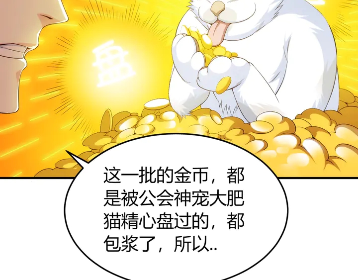第208话 嘴强王者？神秘商人11
