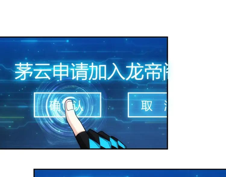 第58话 龙帝阁31