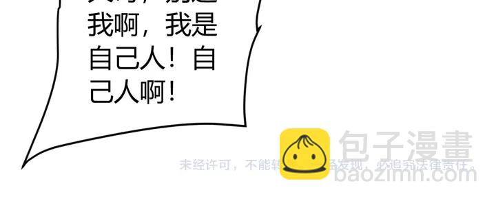 第169话 智力挑战！81