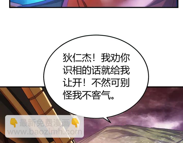 第175话 有内鬼，停止交易！70