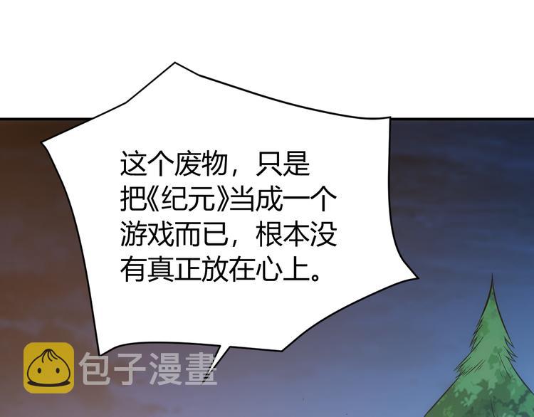 第31话 都是垃圾！114