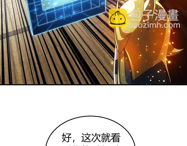 第160话 真龙棋局83