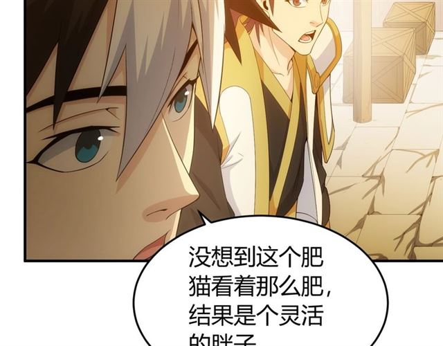 第139话 招财猫！26