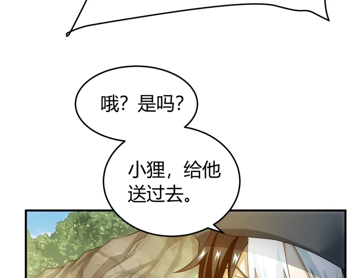 第158话 纪元诈骗？！101