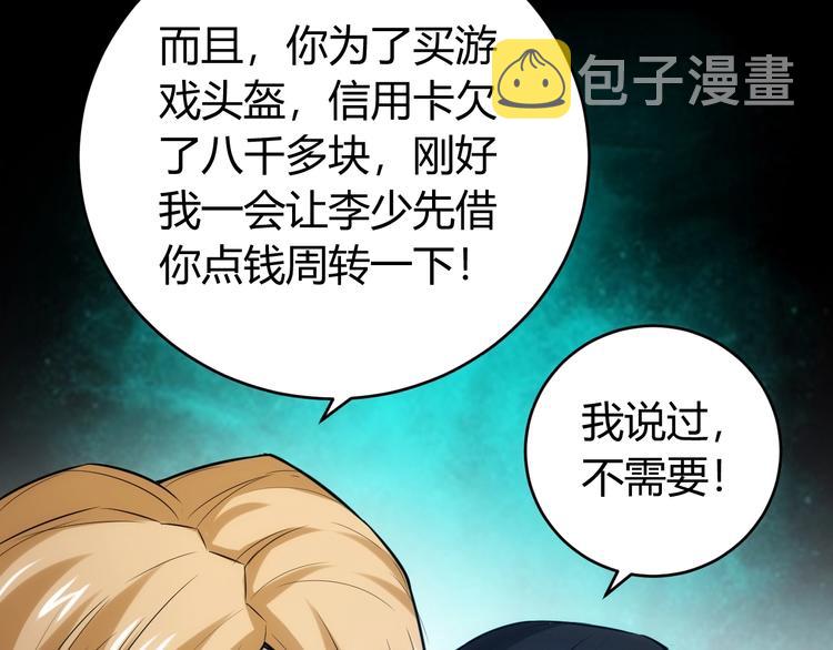 第33话 我是她男友！34