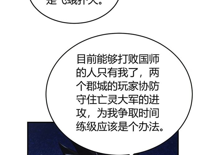 第150话 五龙魂67