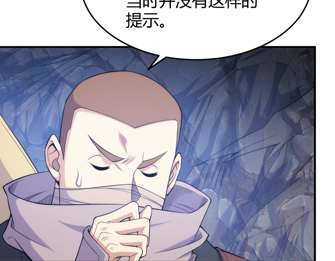 第277话 四鬼的信物9