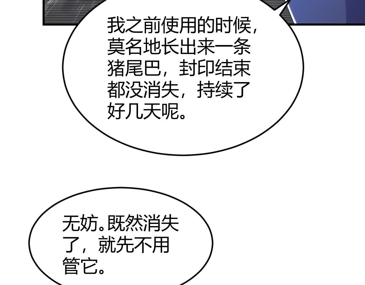 第276话 帝王血脉61
