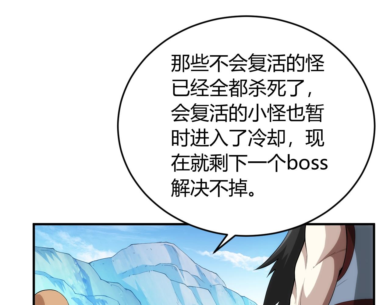 第245话 冰晶洞窟54