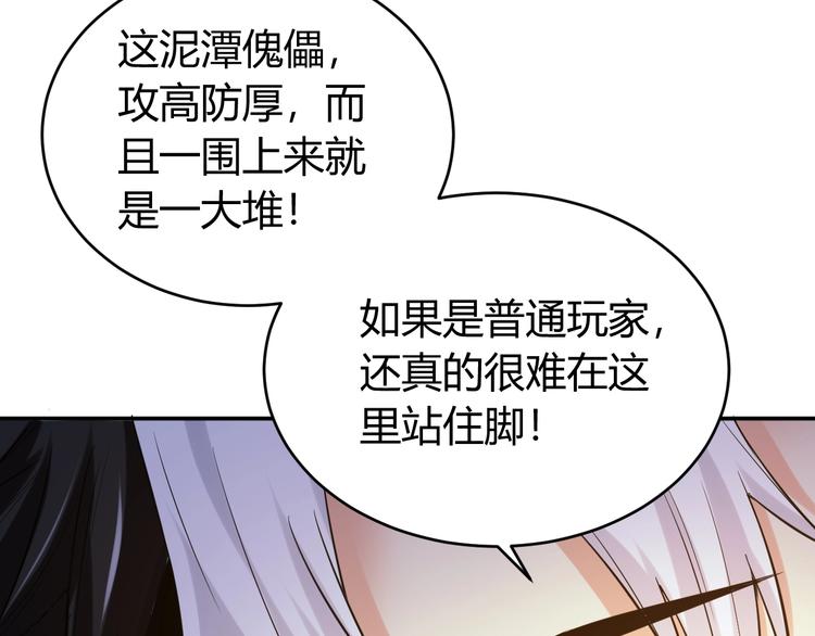 第37话 神秘商人！44