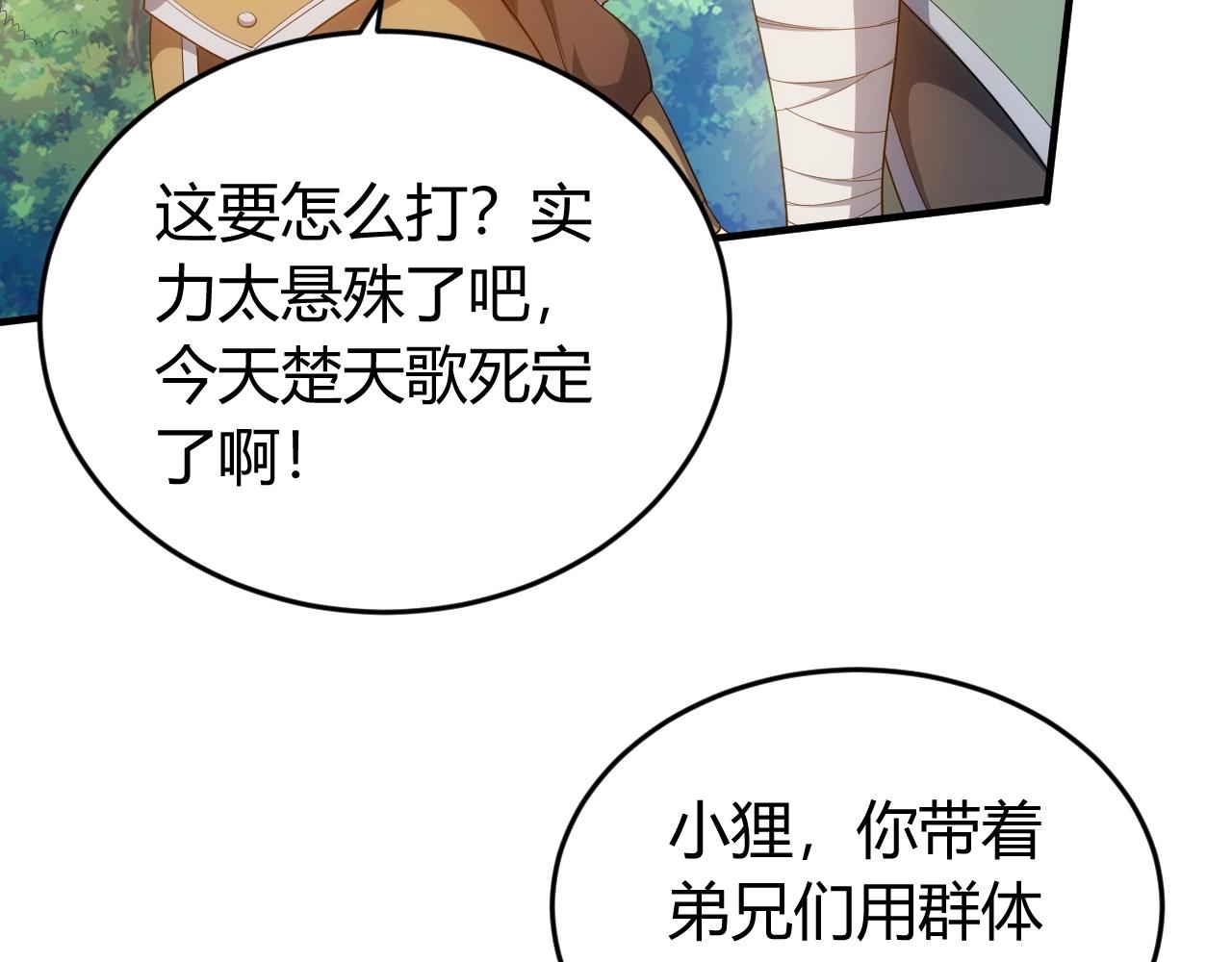 第131话 钱买不到实力？！84