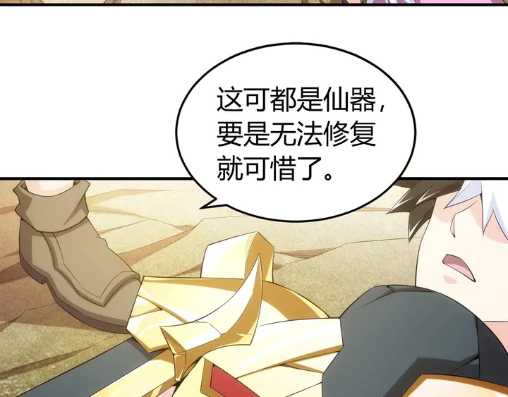 第165话 线索指引32