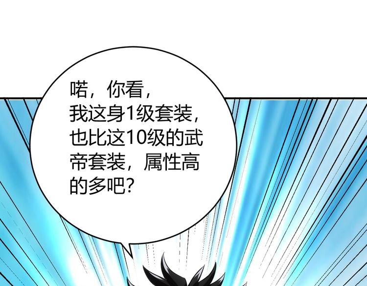 第26话 还不够？4