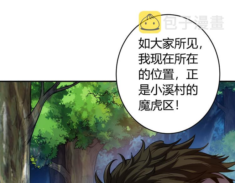 第14话 杀虎敬壕？30
