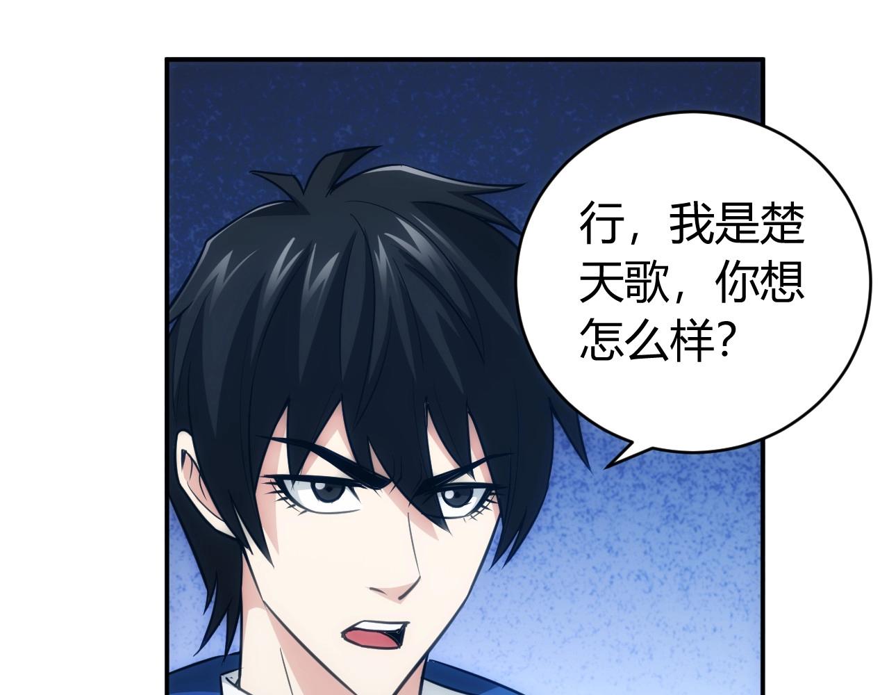 第86话 套路与反套路！28