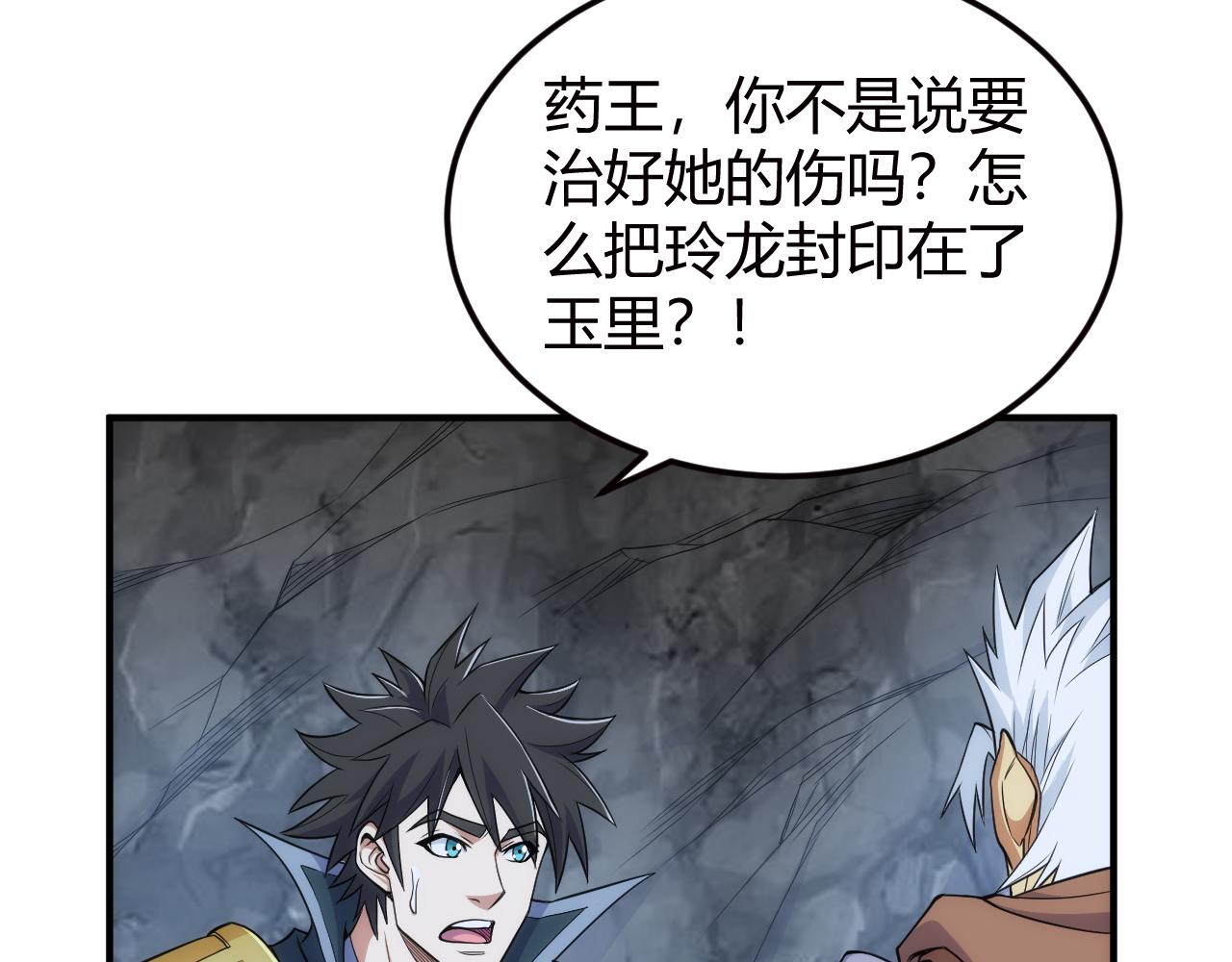 第324话 药王之死15