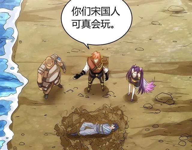 第91话 启程元国98