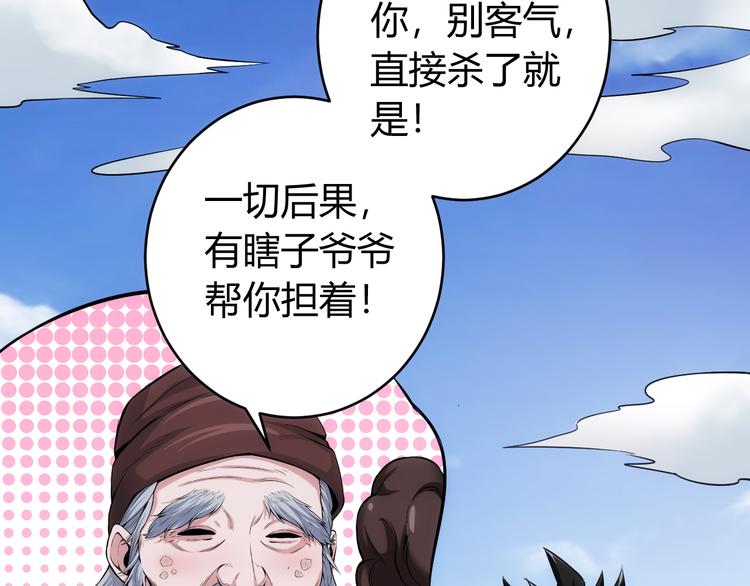 第12话 冲冠一怒85