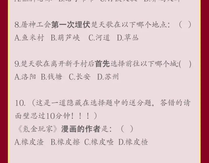 第122话 骑着我心爱的小白熊128