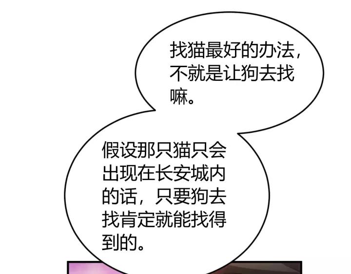 第138话 妖猫传54