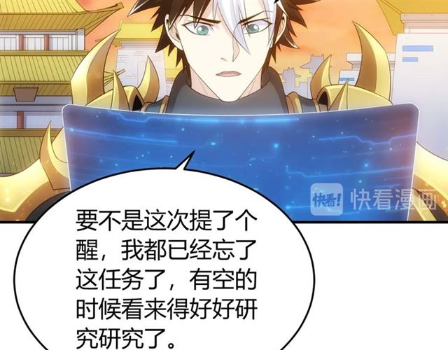 第140话 再遇国都鉴定师11