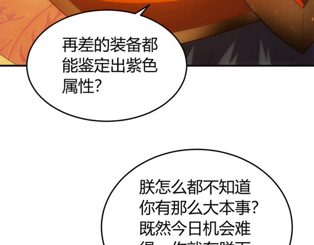 第140话 再遇国都鉴定师61