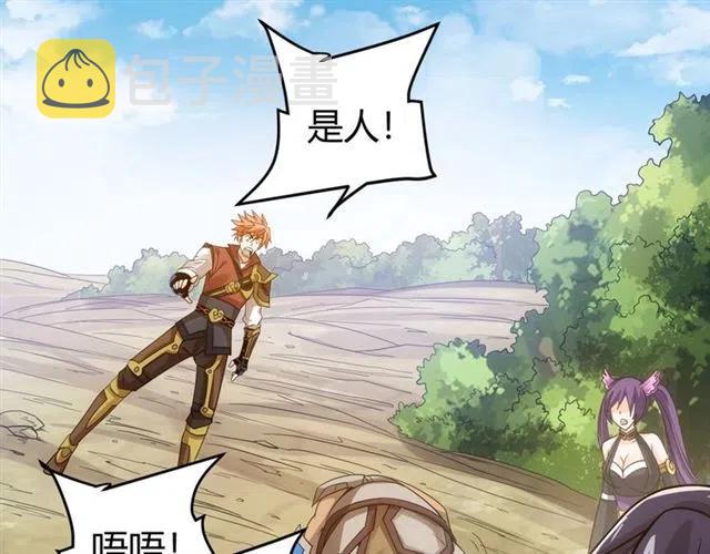 第91话 启程元国93