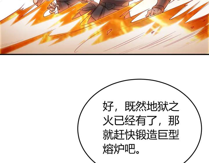 第172话 意外收获56