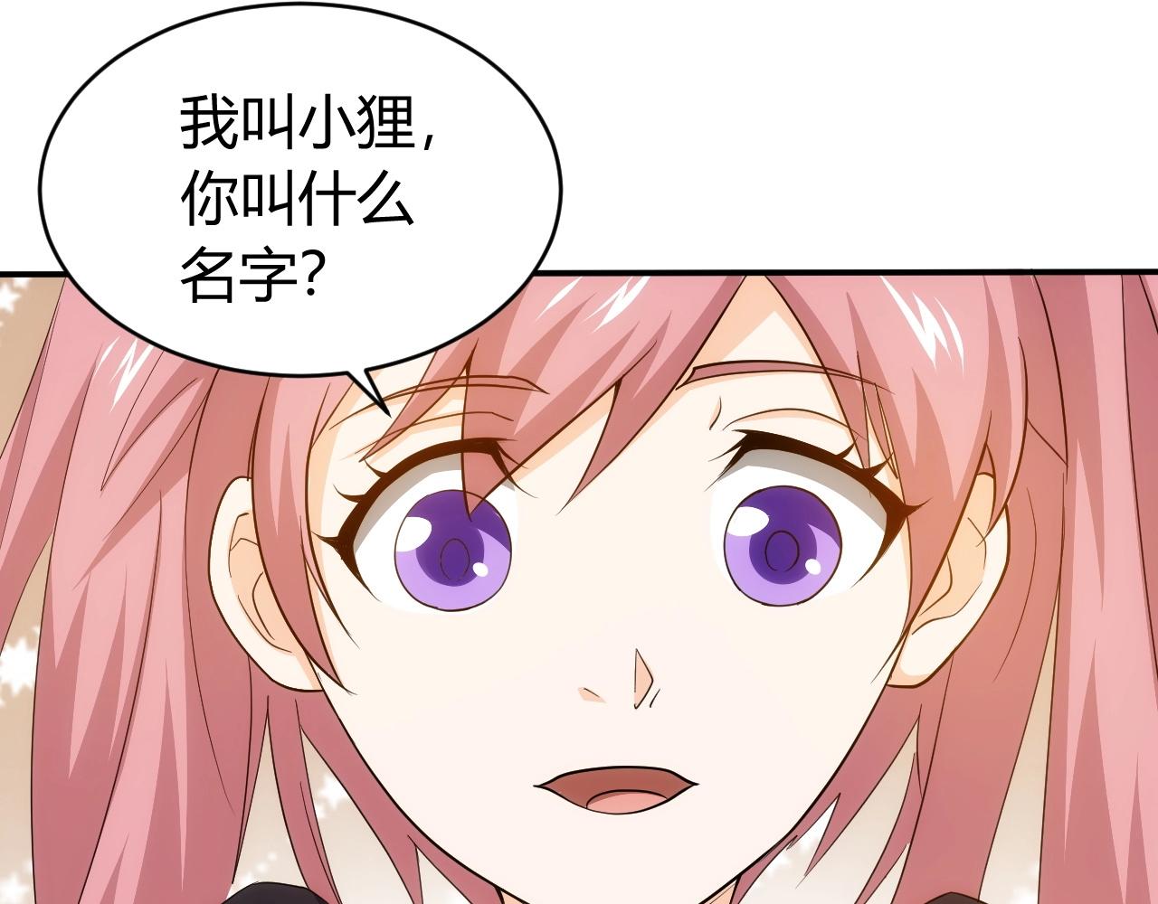 第97话 楚天歌而已！23