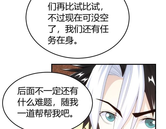 第143话 开心消消乐！129