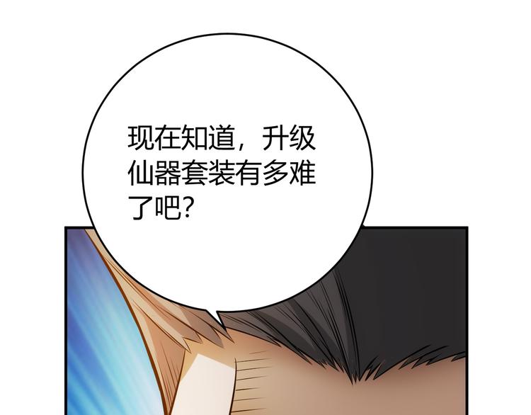 第26话 还不够？41