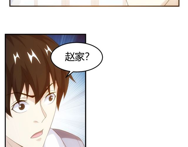 第141话 奇怪任务？！46