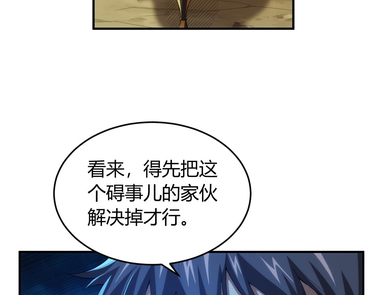第248话 拿下余杭城46