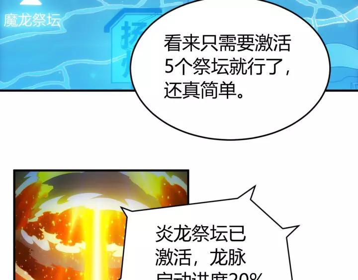 第137话 唐国君主17