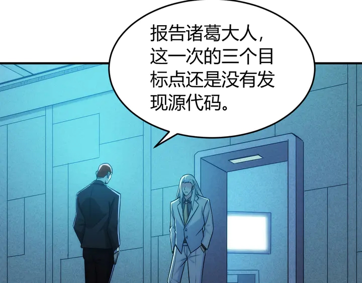 第215话 神器面纱揭晓37