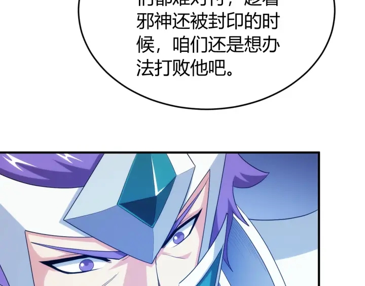 第234话 乱入战局26