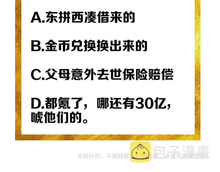 第31话 都是垃圾！124
