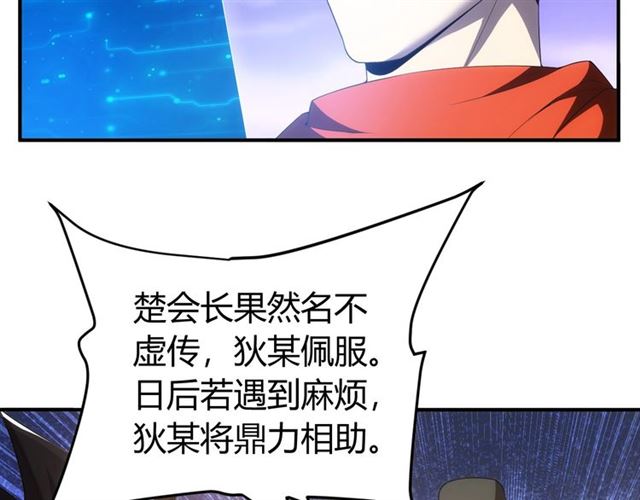第148话 唐国国师9