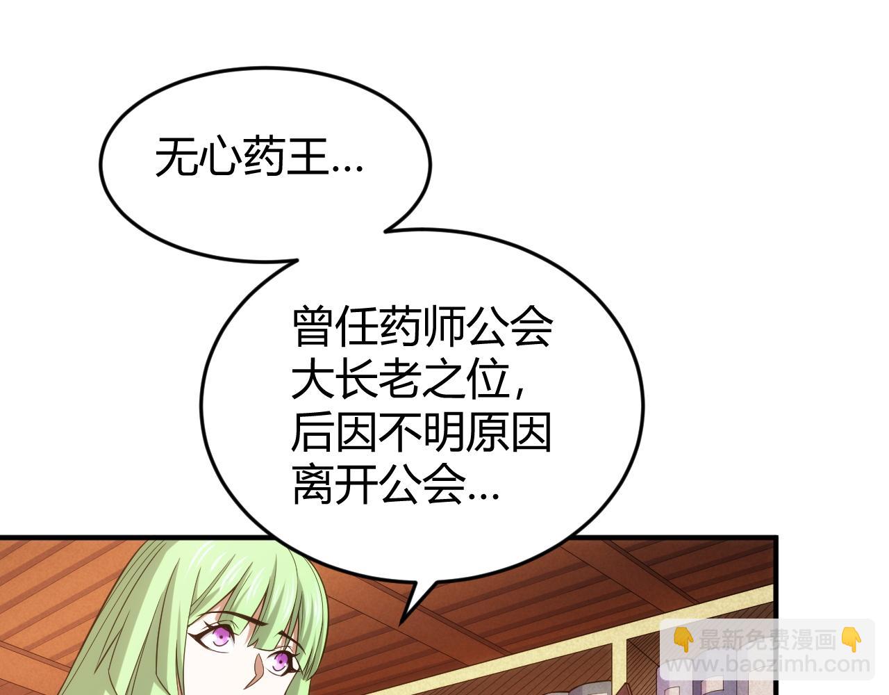 第281话 龙族通心咒50