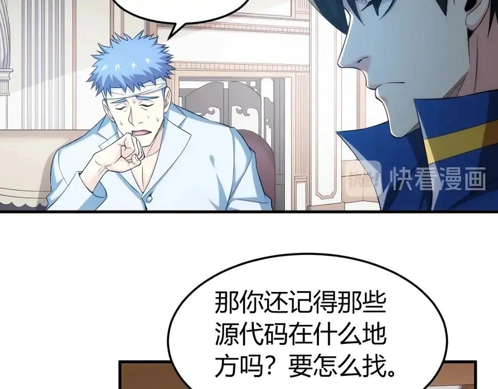 第191话 叙旧41