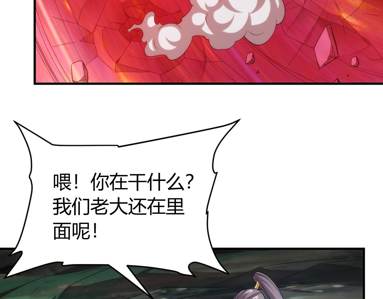 第236话 老大还在里面！58