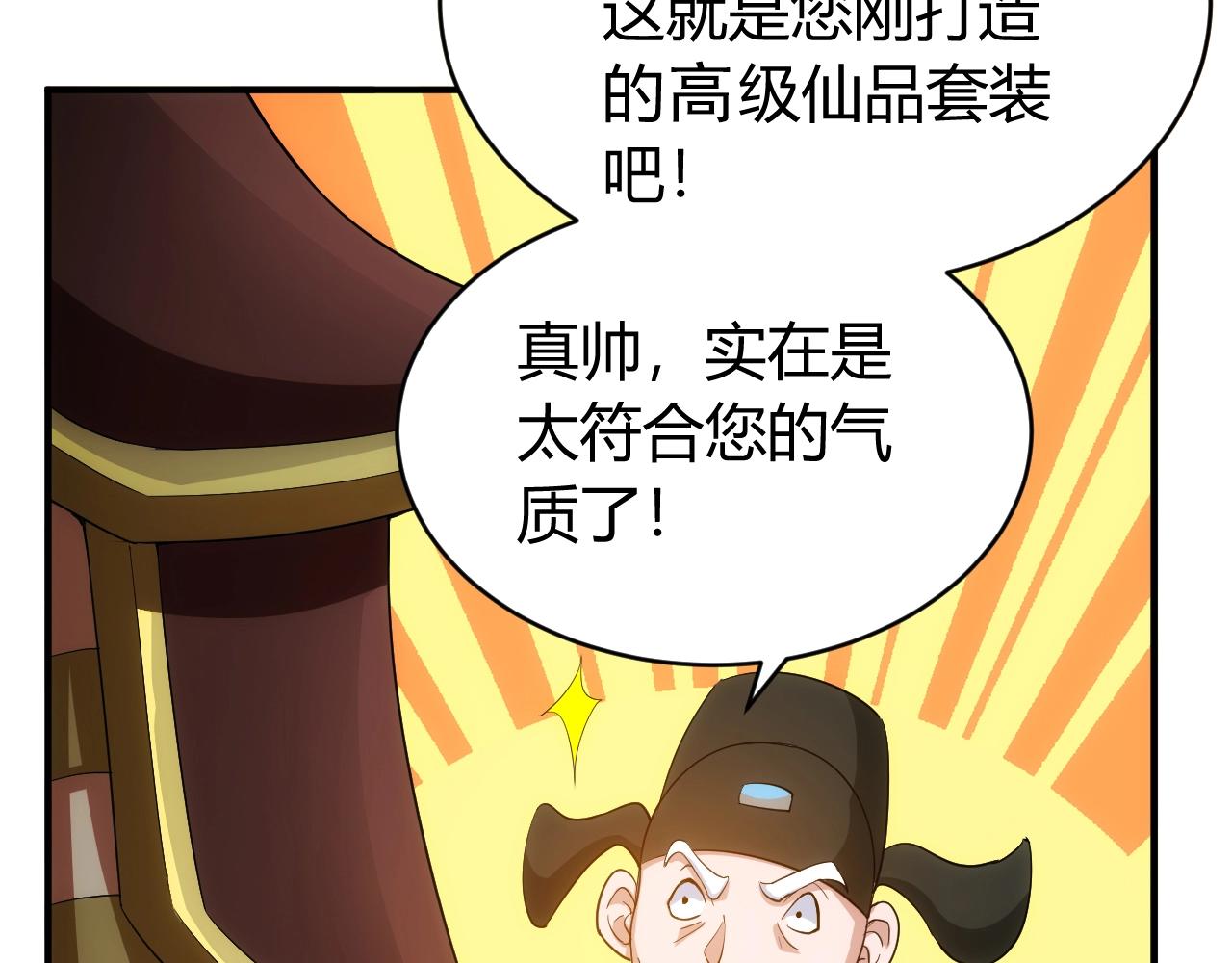 第106话 有原则的单位！47