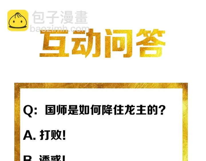 第183话 危机伴身88