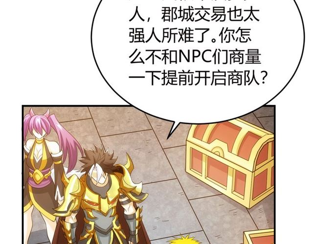 第146话 滴滴快船！86