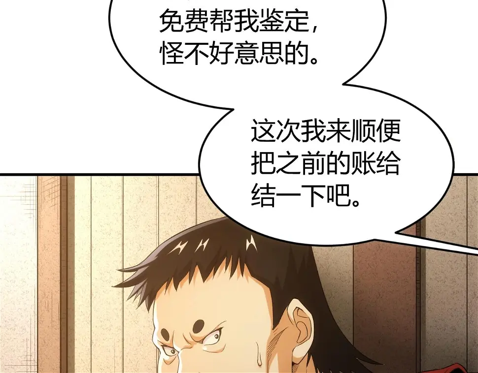 第179话 塔纳托斯92