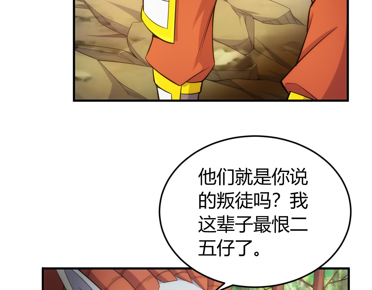 第266话 源代码，解放！70