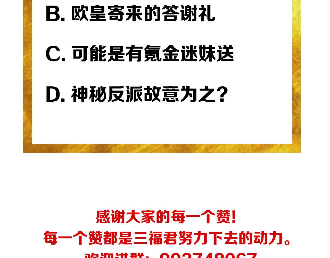 第100话 送货上门！114