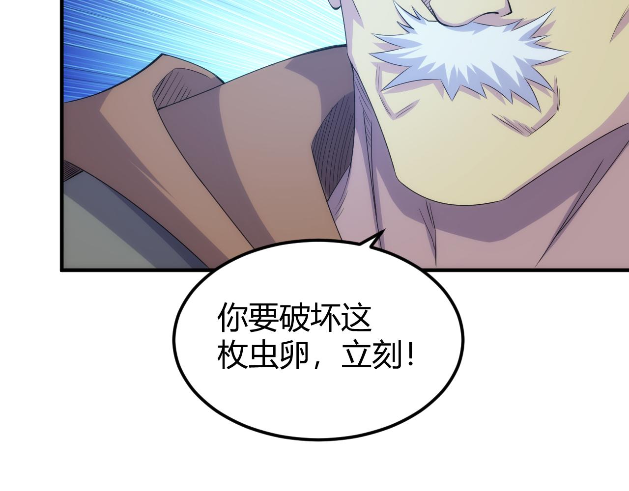 第319话 牛头药鬼26