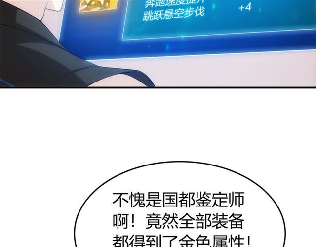 第140话 再遇国都鉴定师88