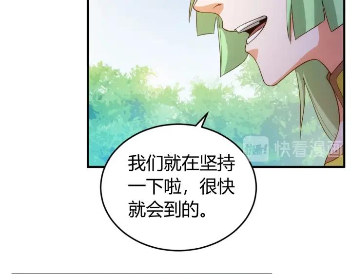第122话 骑着我心爱的小白熊17